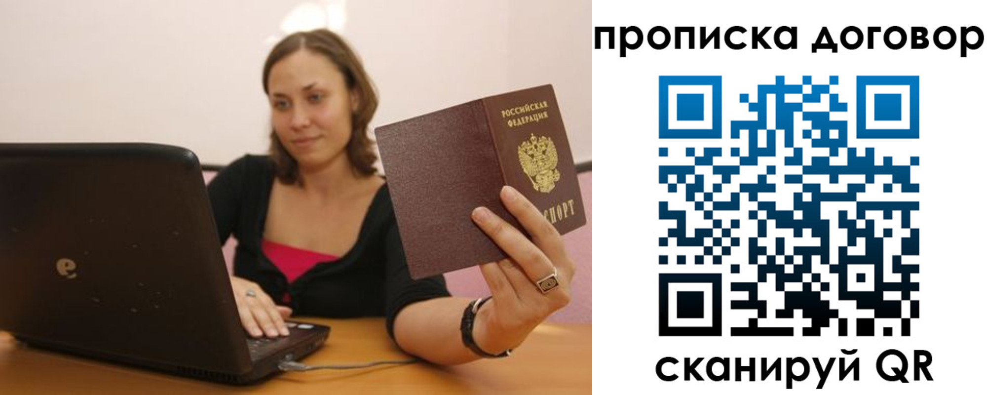 прописка для военкомата в Аксае