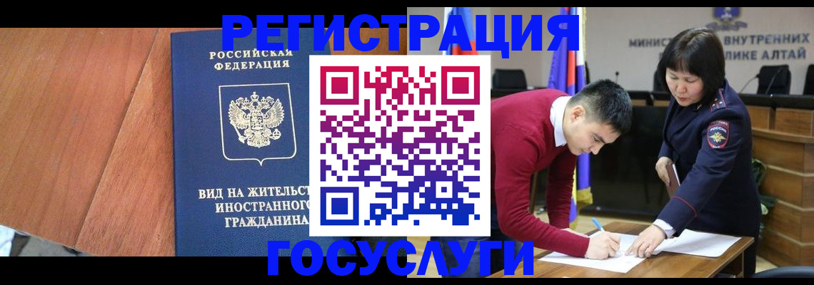 прописка законно в Аксае