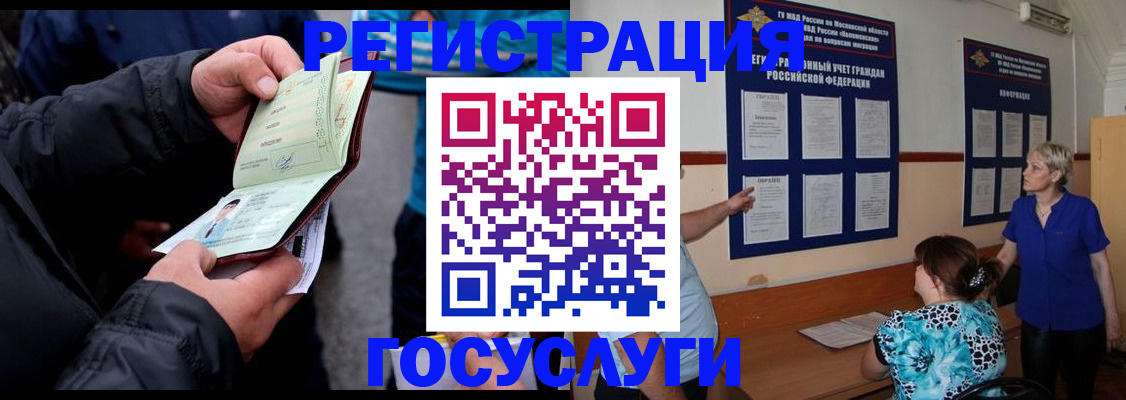 временная регистрация гарантия в Аксае