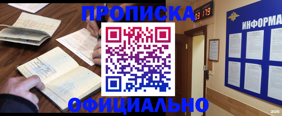 пропишу в квартире в Аксае