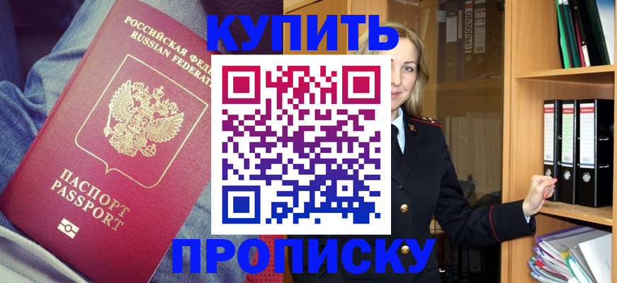 регистрация в Аксае