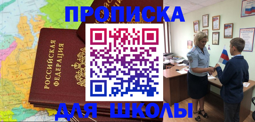 временная регистрация для всех в Аксае