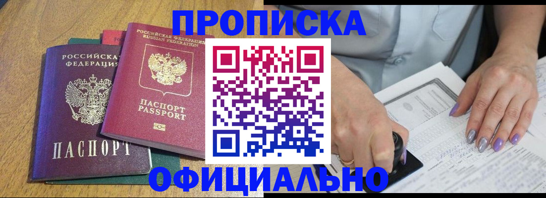 временная регистрация гарантия в Аксае